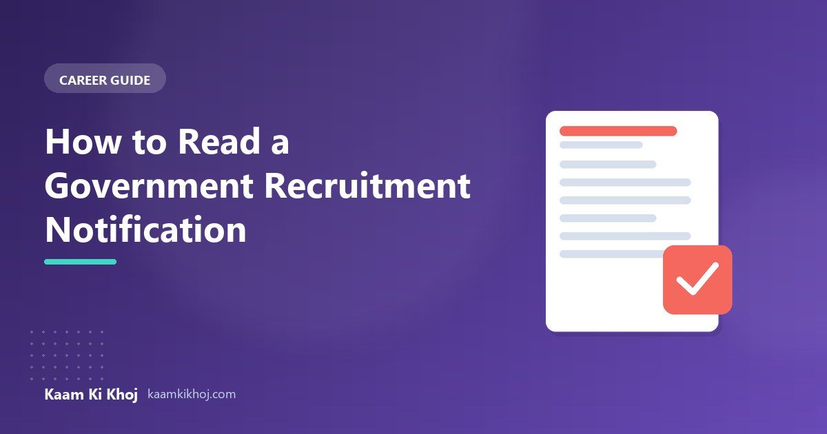 how-to-read-a-government-recruitment-notification.jpg how-to-read-a-government-recruitment-notification.jpg